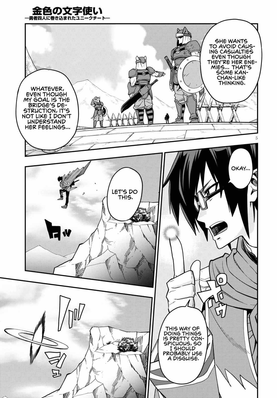 Page 7 of Chapter 74