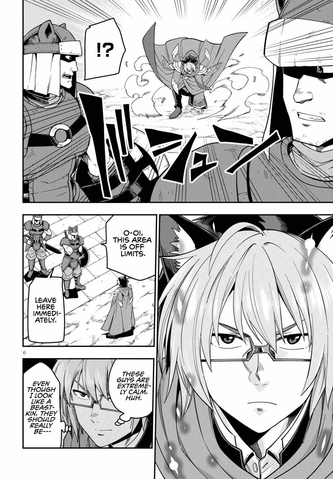 Page 8 of Chapter 74