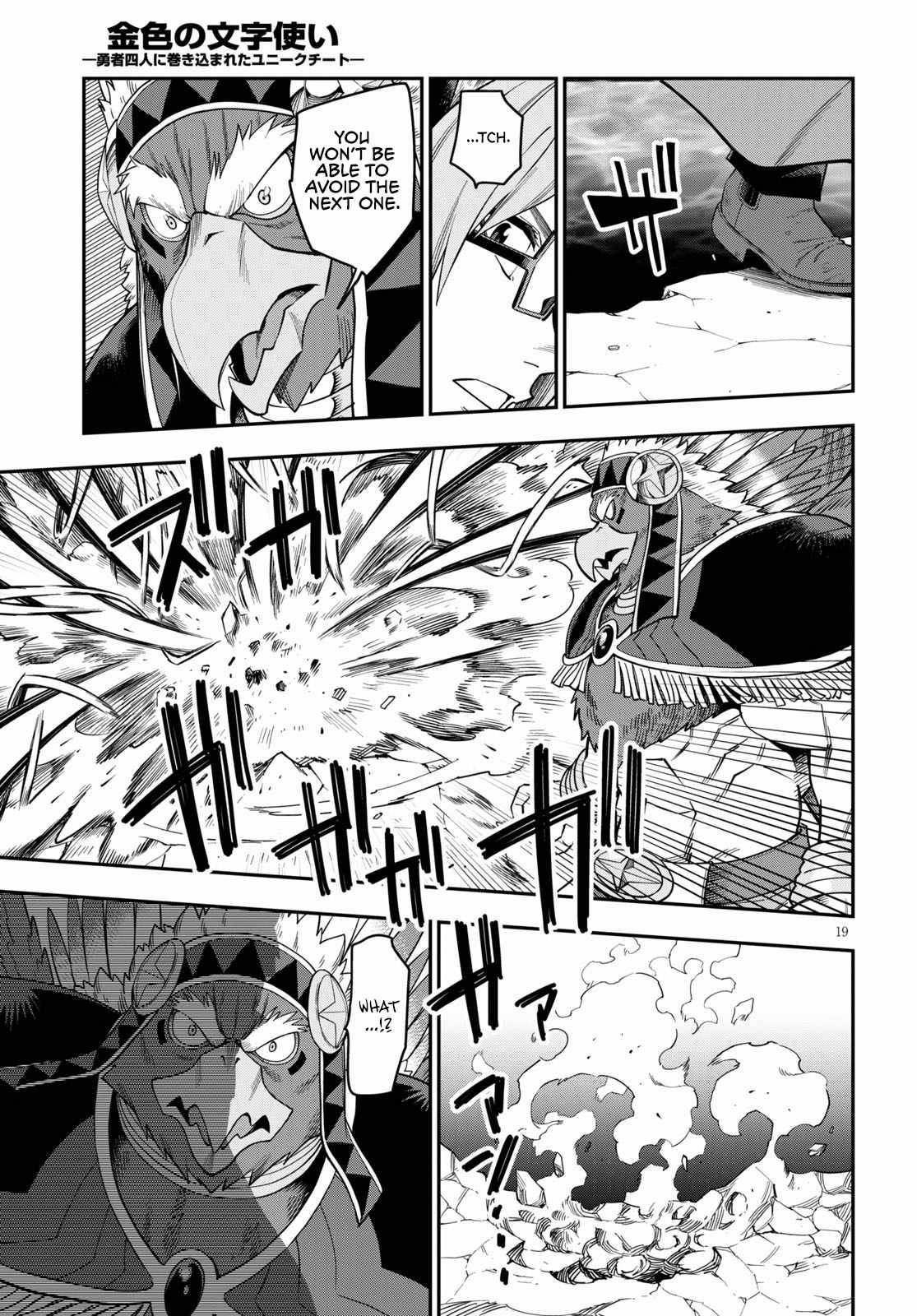 Page 20 of Chapter 74
