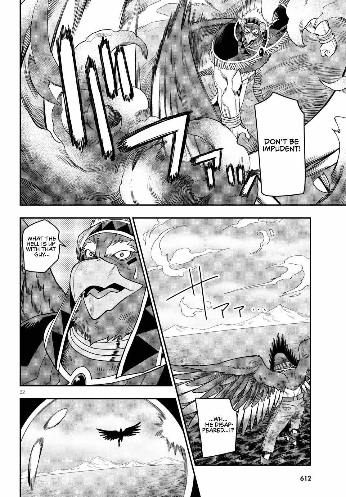 Page 23 of Chapter 74