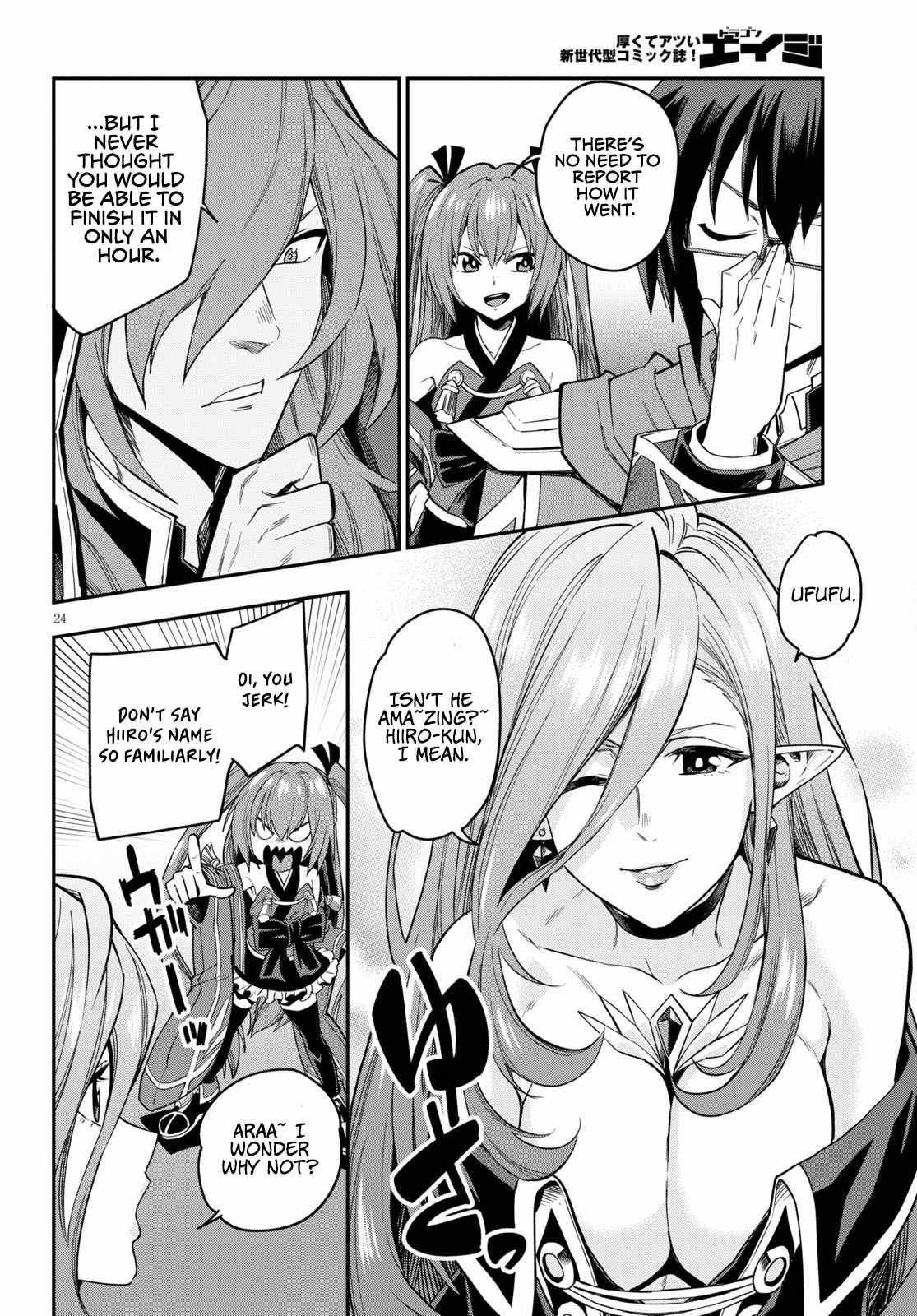 Page 25 of Chapter 74
