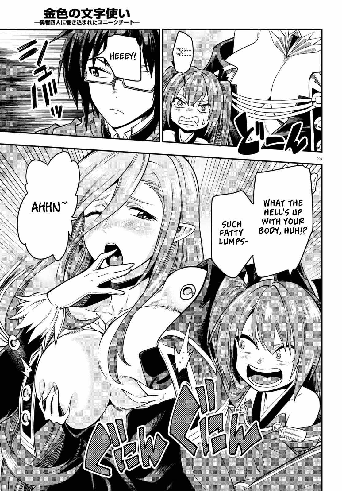 Page 26 of Chapter 74