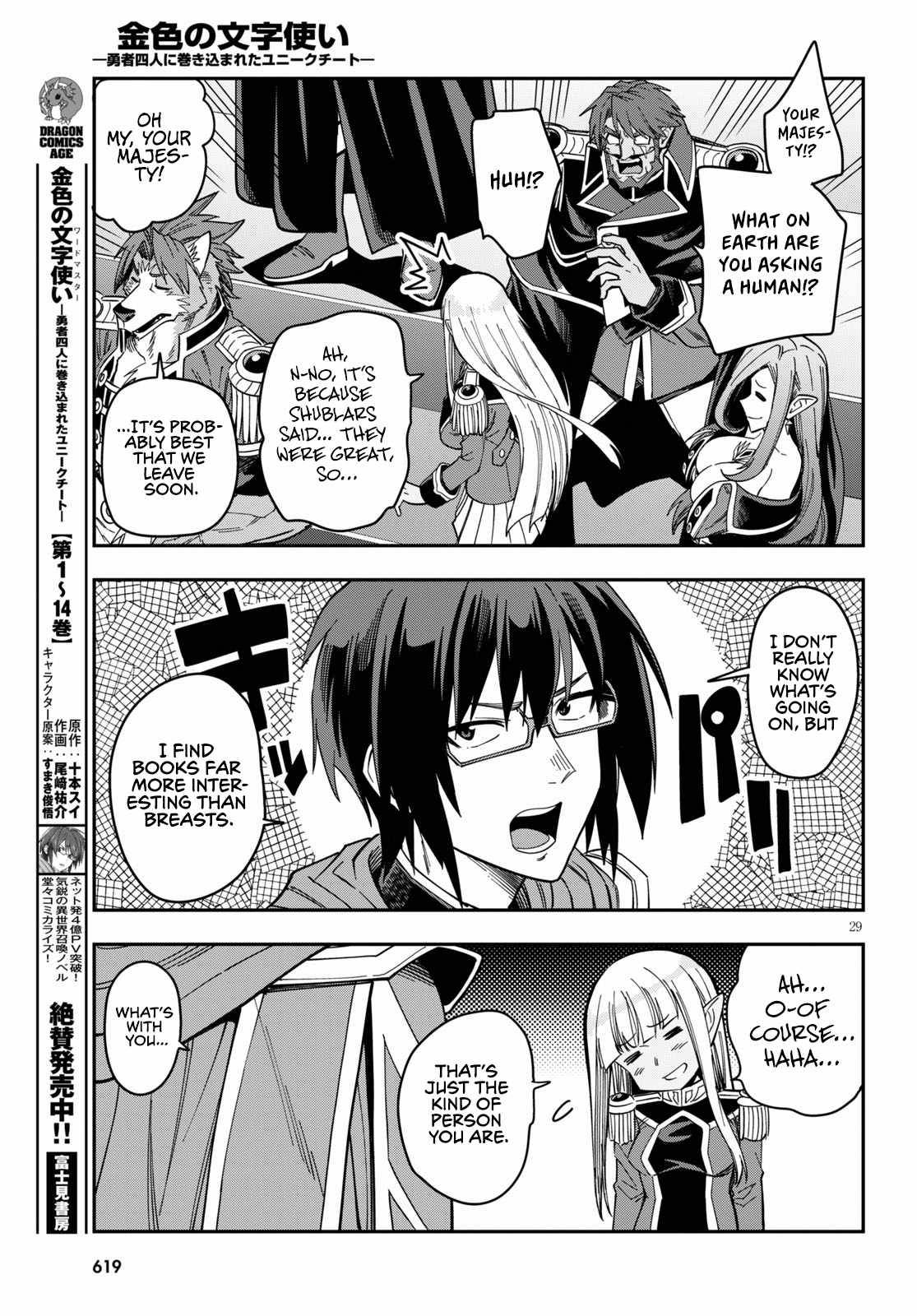 Page 30 of Chapter 74