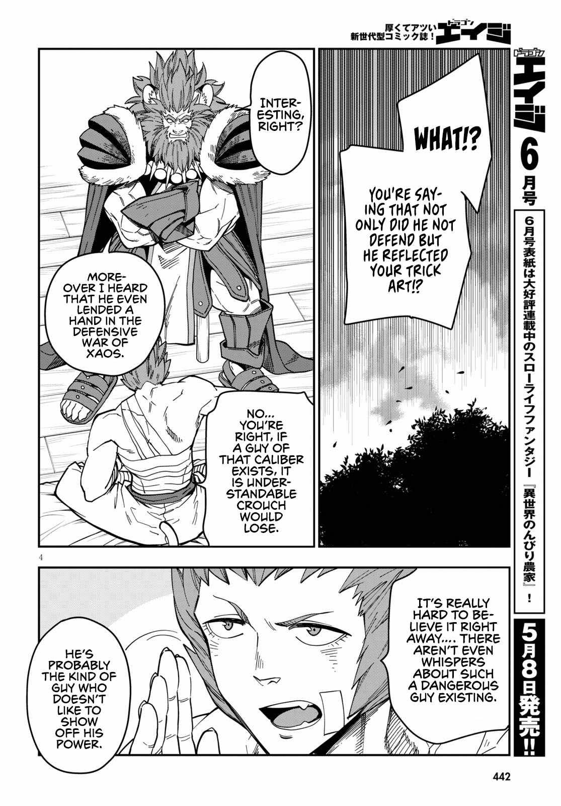 Page 6 of Chapter 75