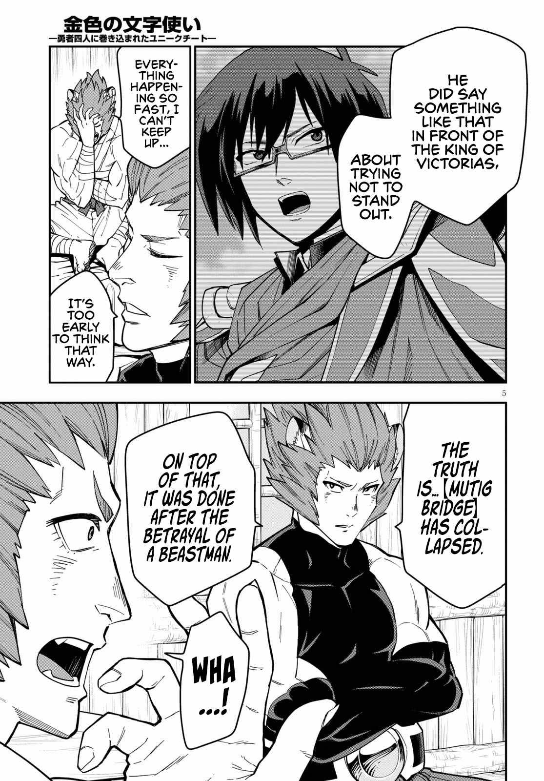 Page 7 of Chapter 75
