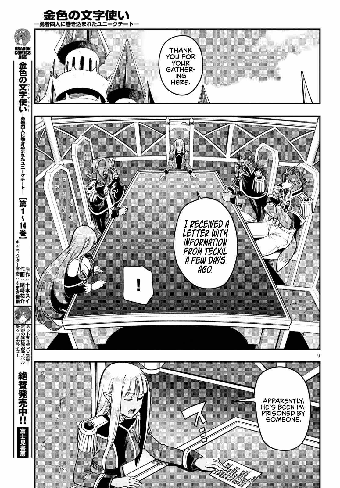 Page 11 of Chapter 75