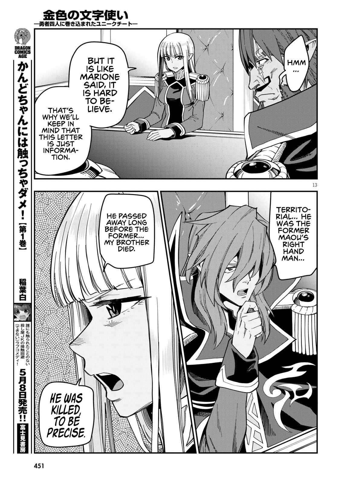 Page 15 of Chapter 75