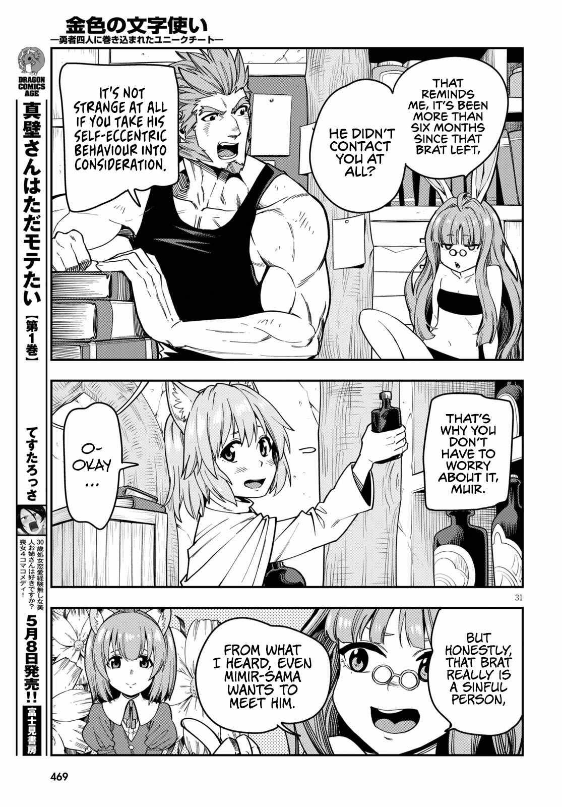Page 33 of Chapter 75