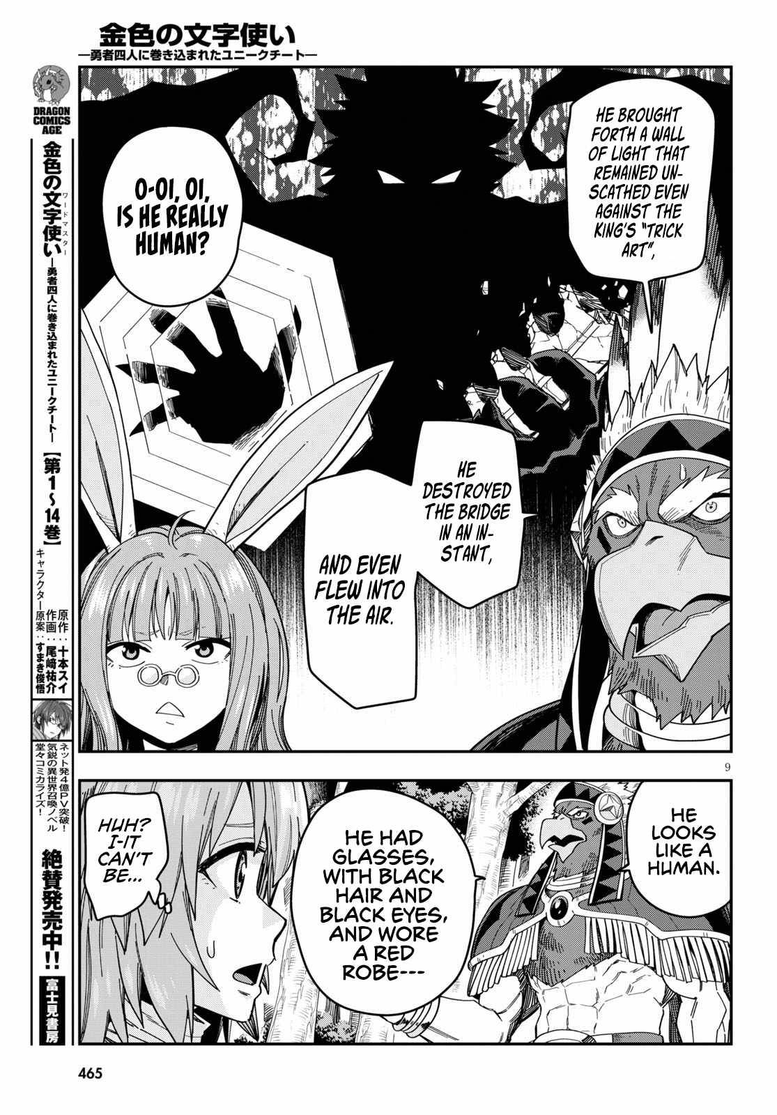 Page 12 of Chapter 76