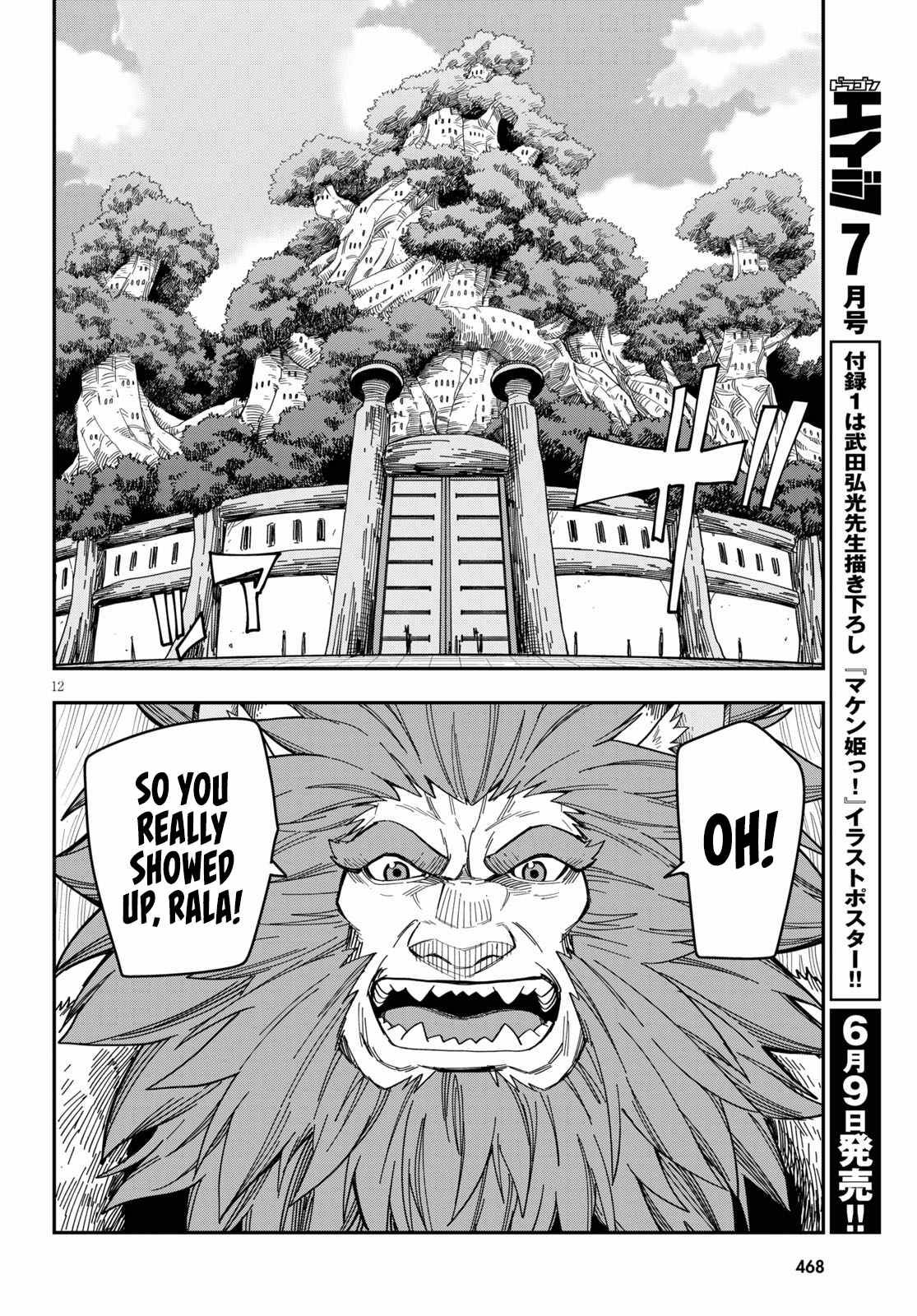 Page 15 of Chapter 76