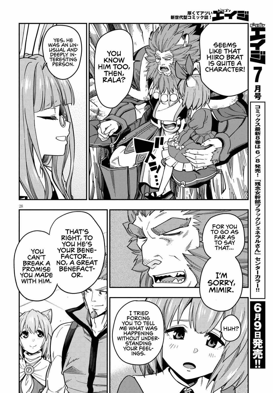 Page 31 of Chapter 76