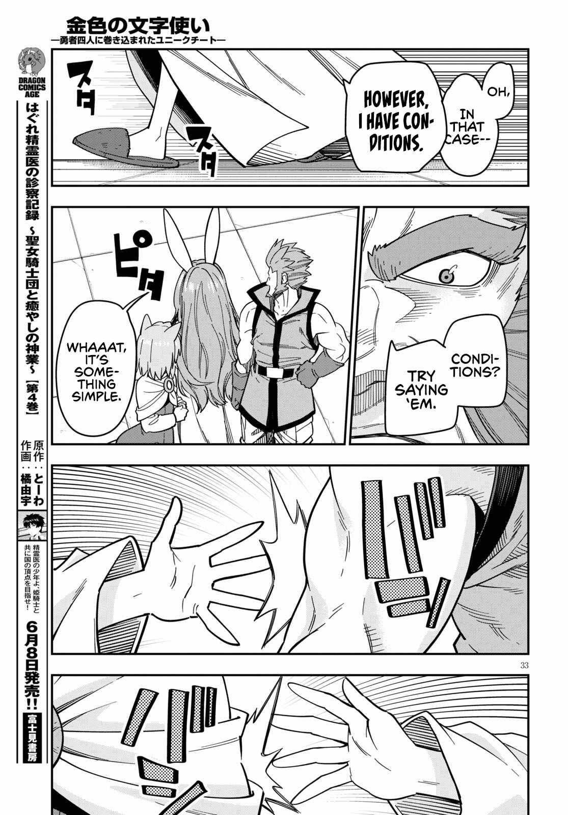 Page 36 of Chapter 76