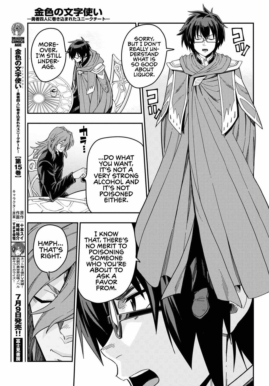 Page 5 of Chapter 77