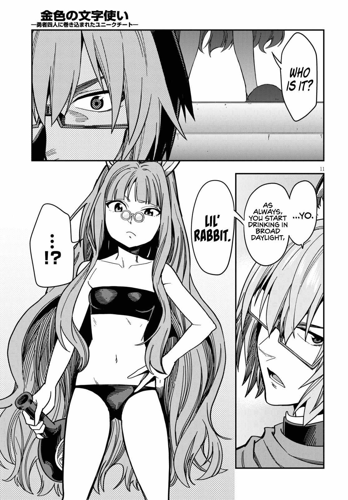Page 13 of Chapter 77