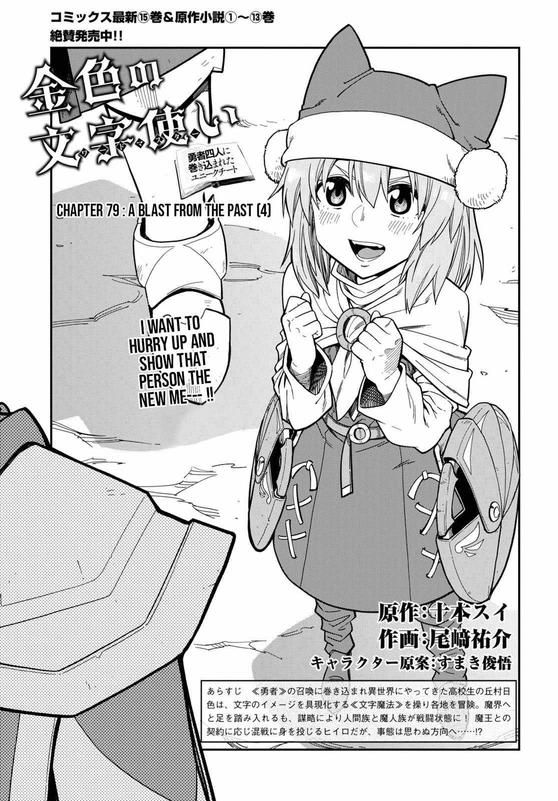 Page 3 of Chapter 79