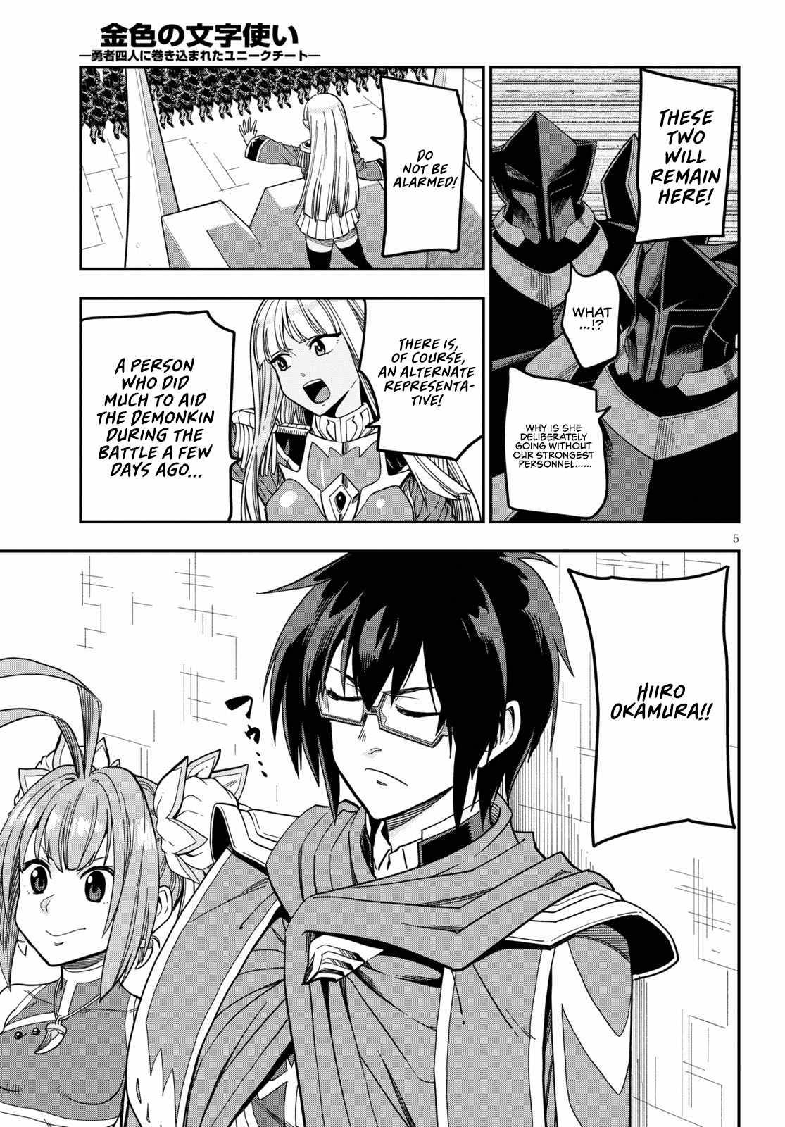 Page 7 of Chapter 79