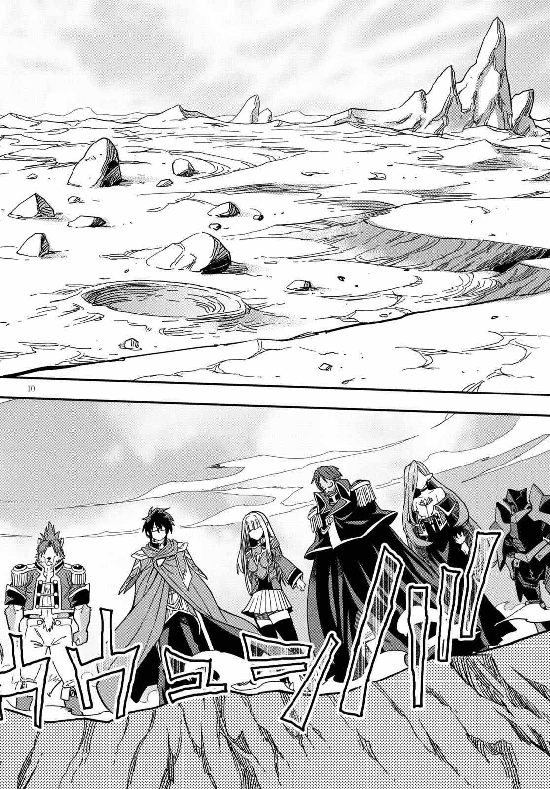 Page 12 of Chapter 79