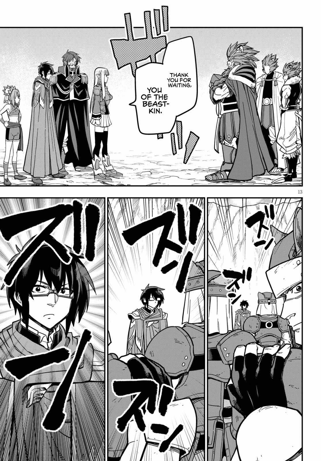 Page 15 of Chapter 79