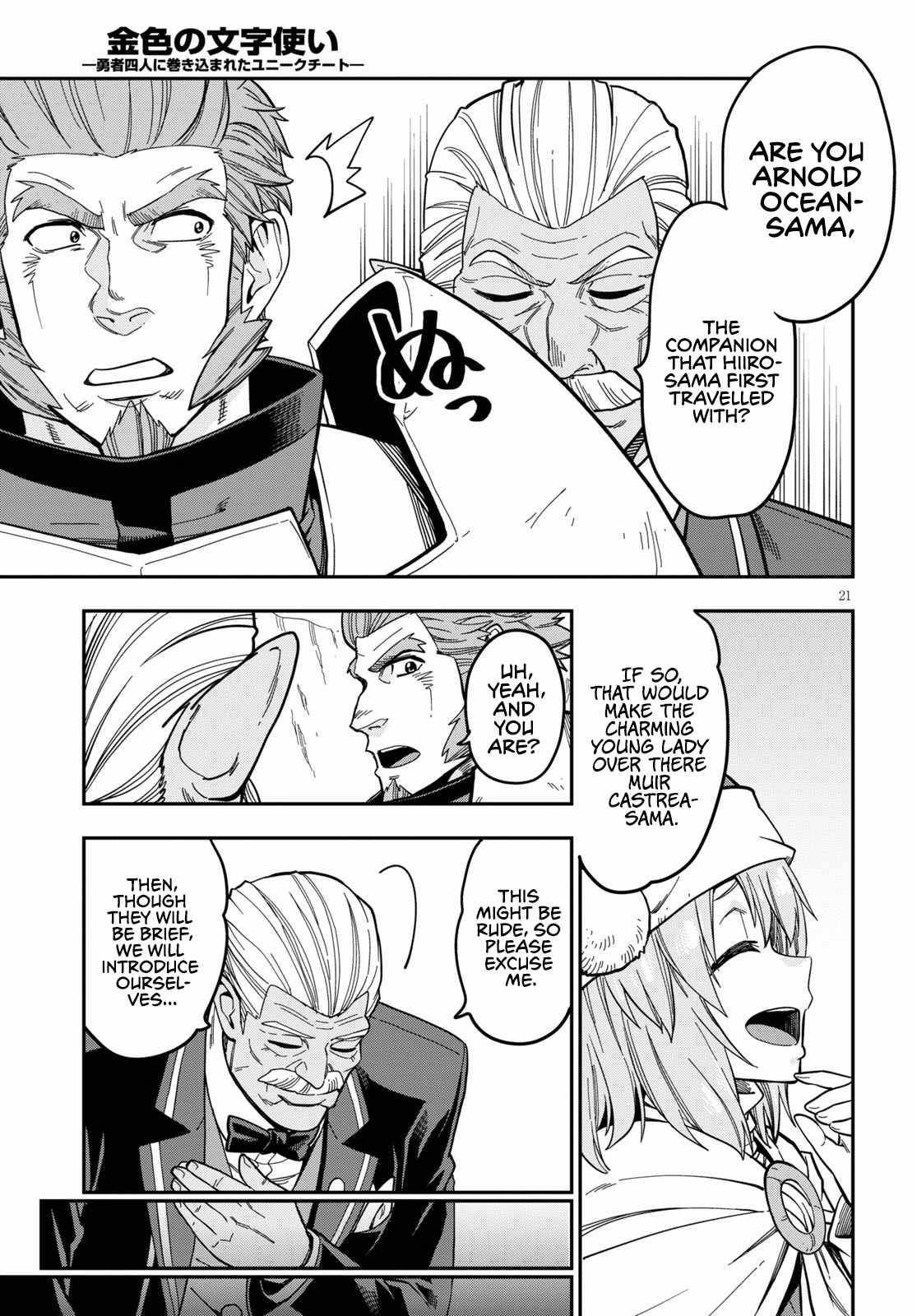 Page 23 of Chapter 79