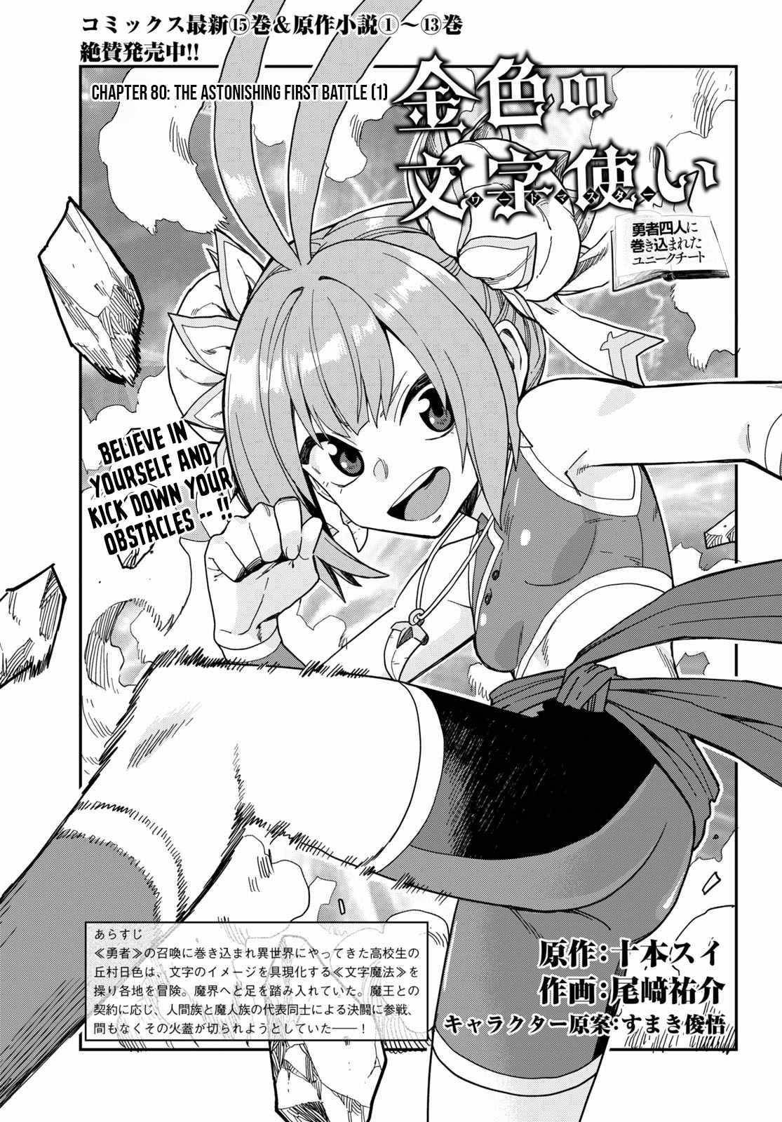 Page 3 of Chapter 80