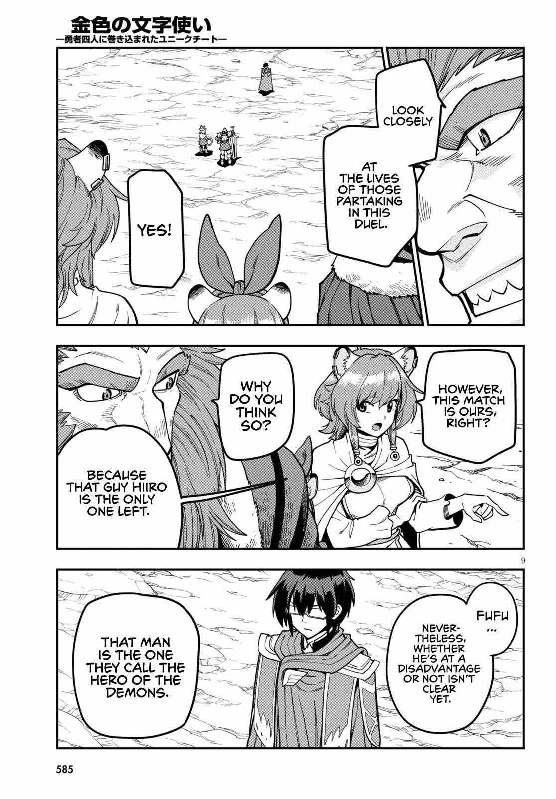 Page 13 of Chapter 81