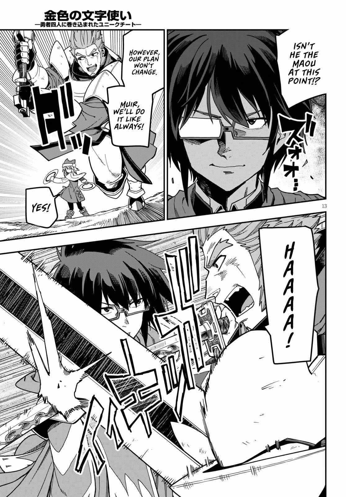 Page 17 of Chapter 81