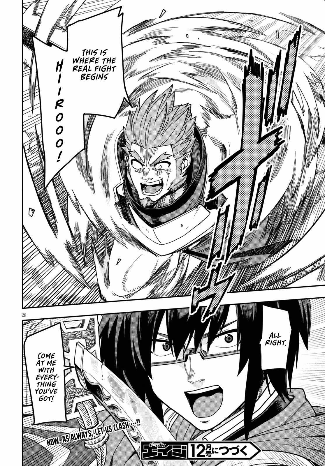 Page 32 of Chapter 81