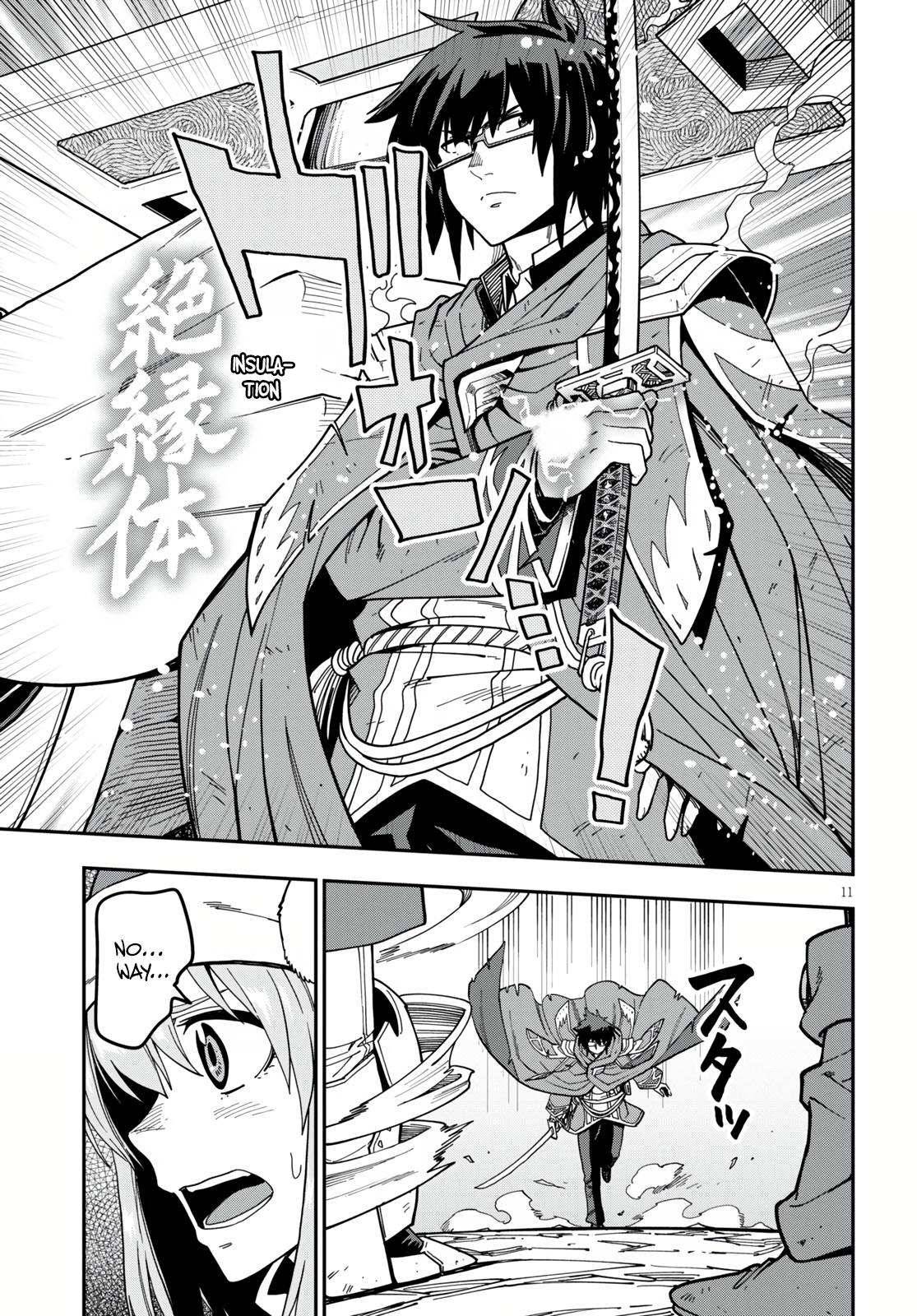 Page 11 of Chapter 82