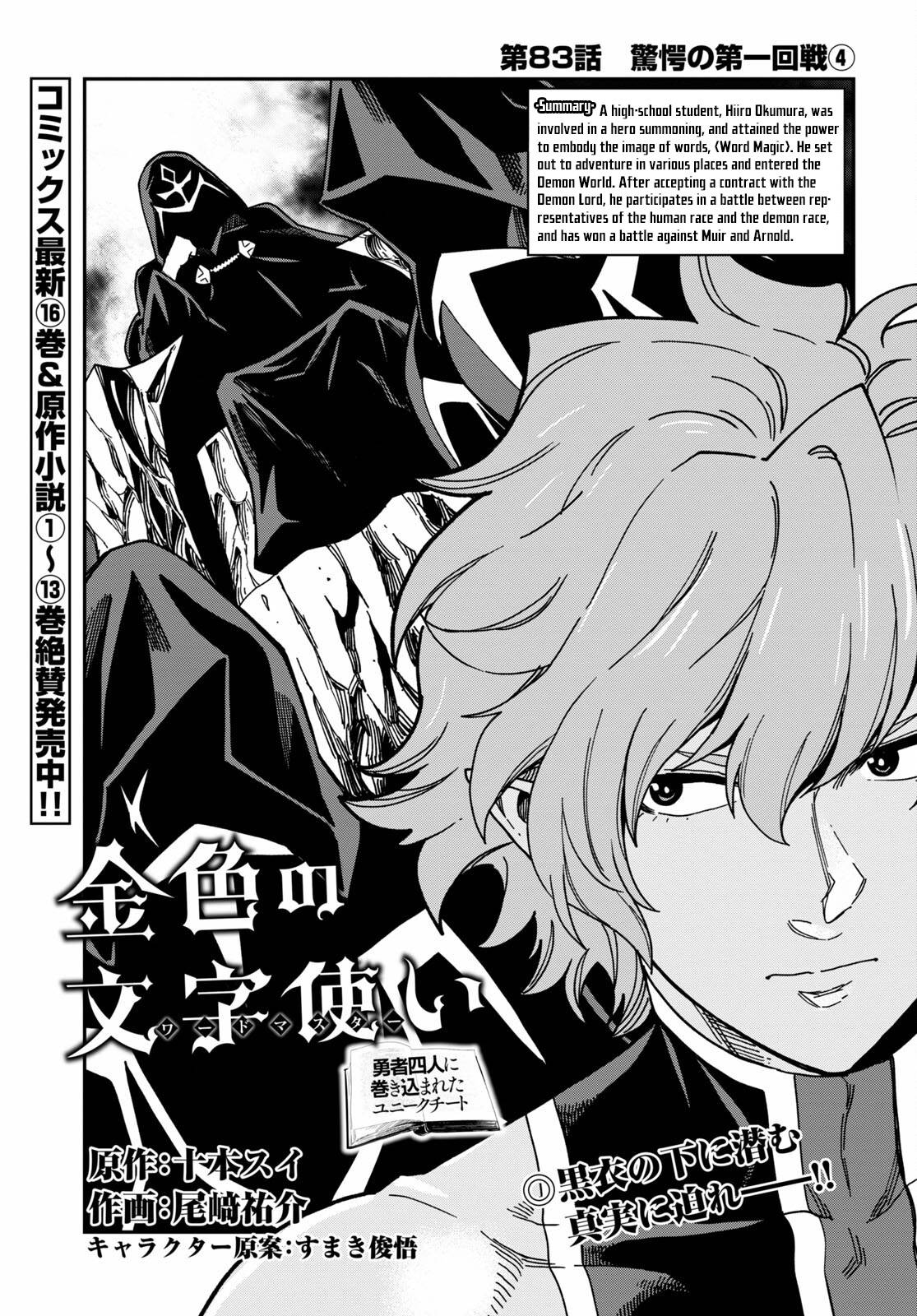 Page 2 of Chapter 83