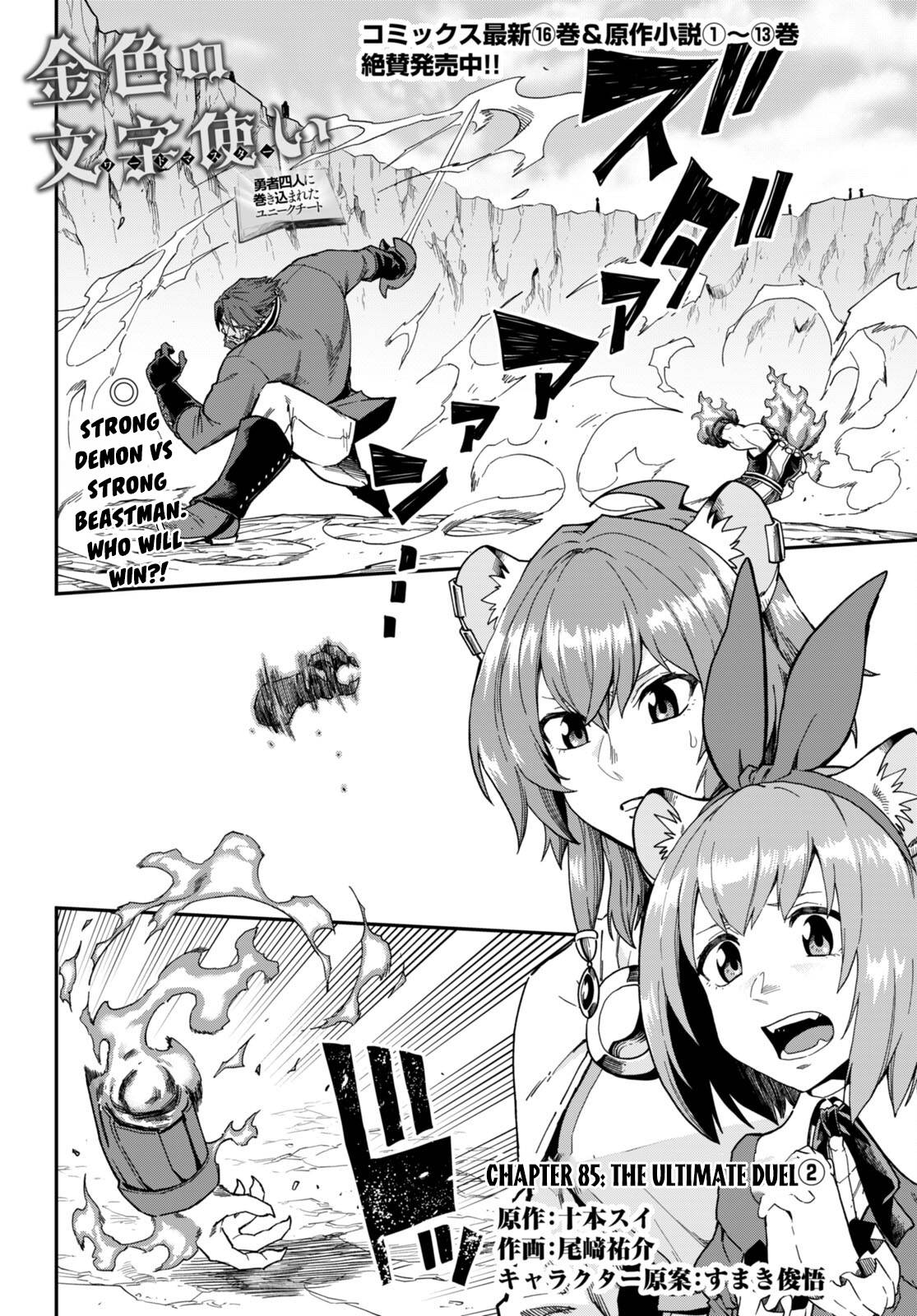 Page 2 of Chapter 85