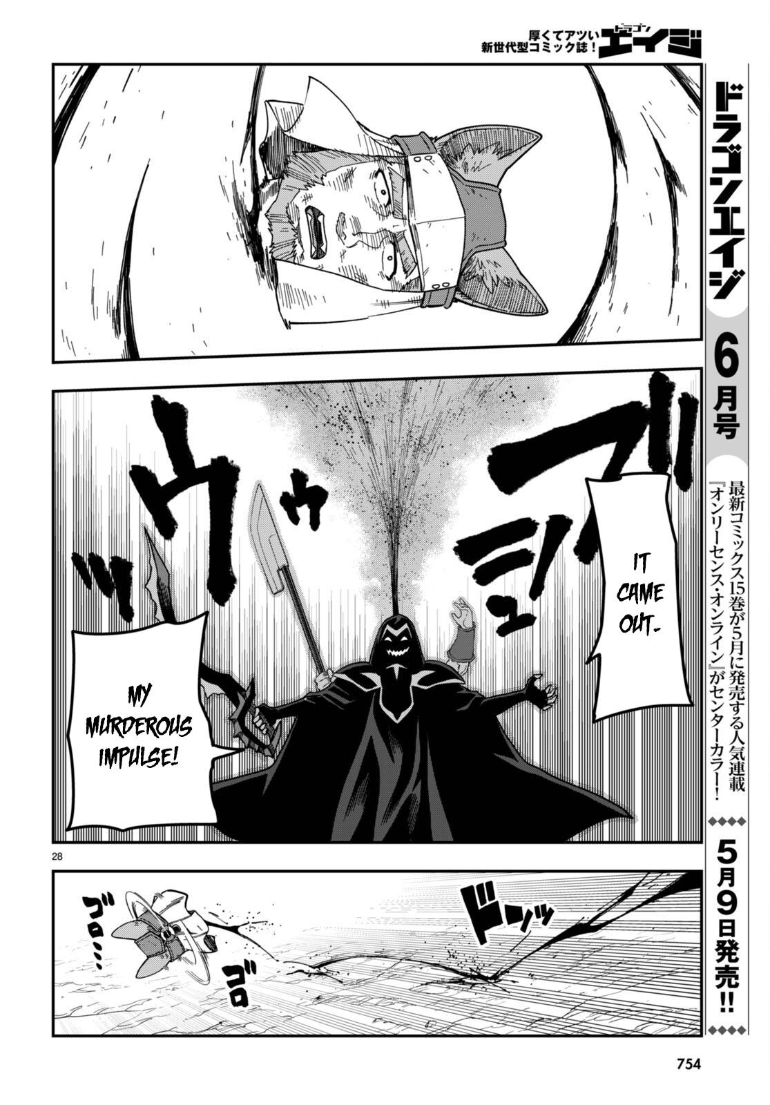 Page 25 of Chapter 85