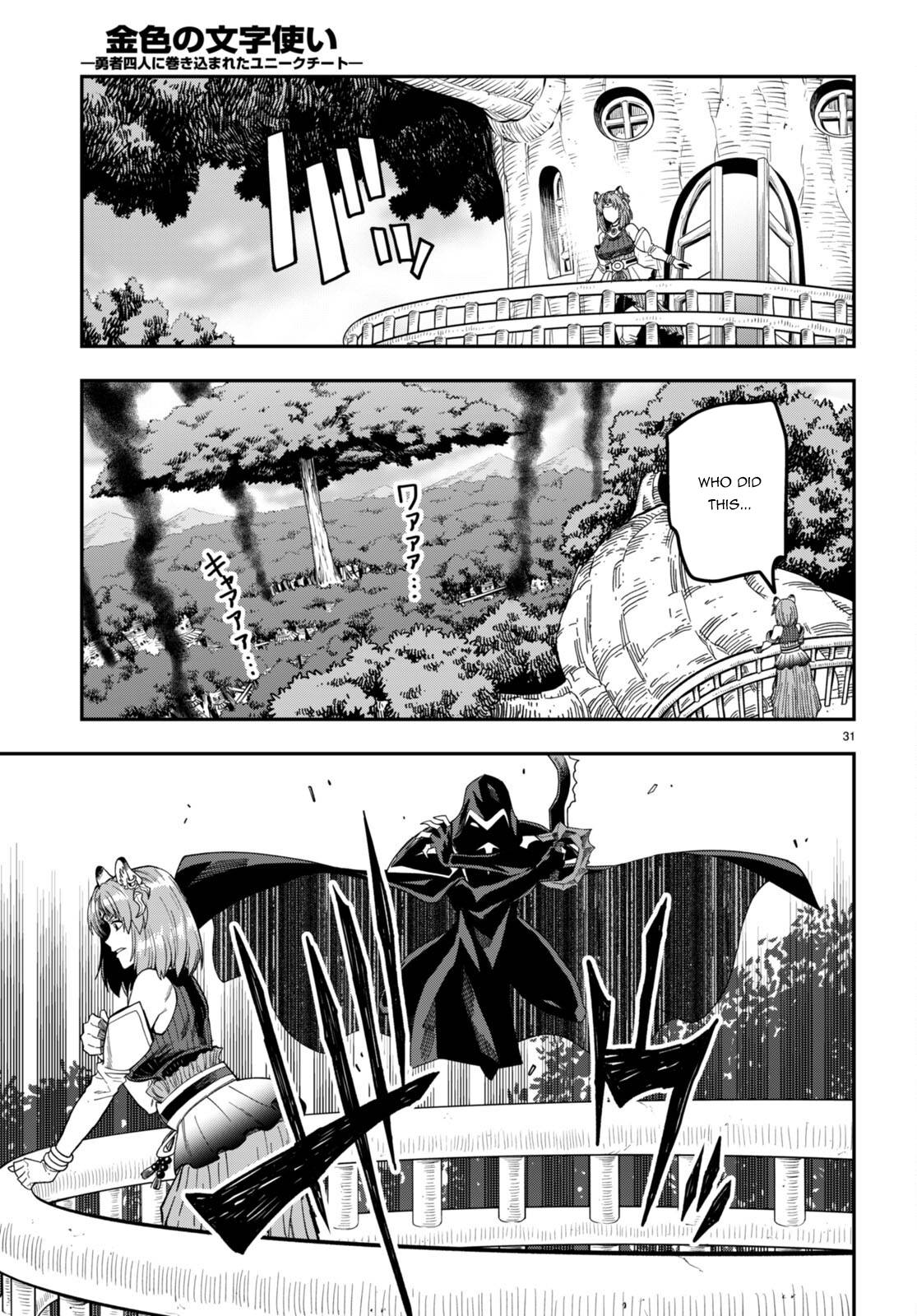 Page 28 of Chapter 85