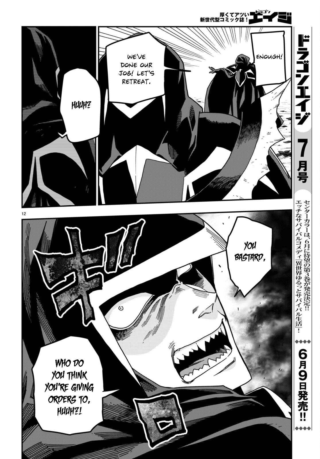Page 15 of Chapter 86