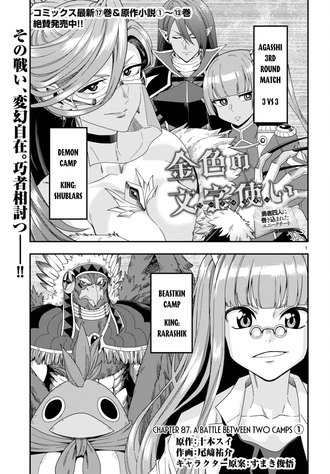 Page 2 of Chapter 87