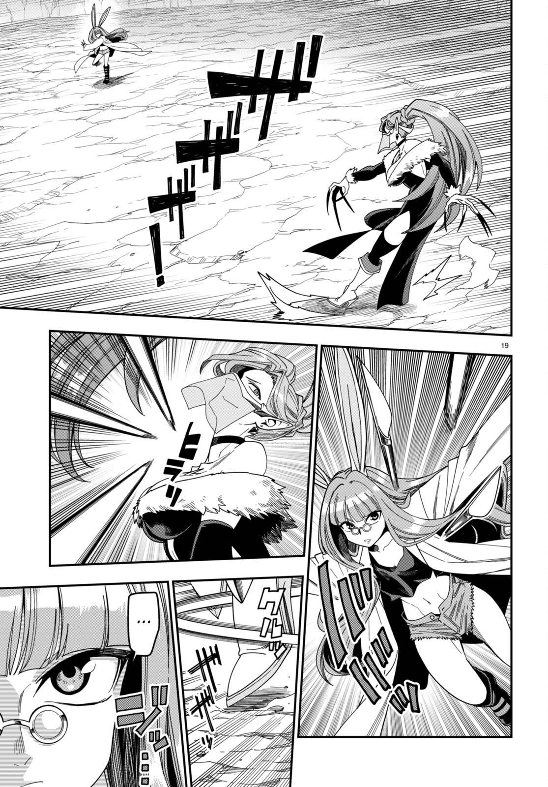 Page 20 of Chapter 87