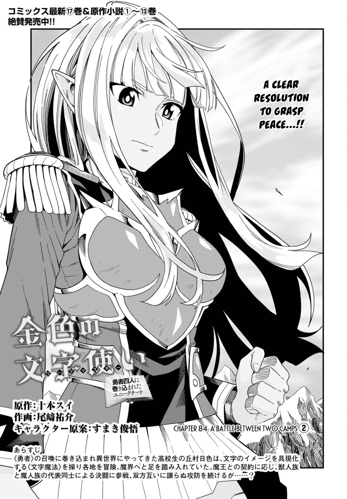Page 2 of Chapter 88