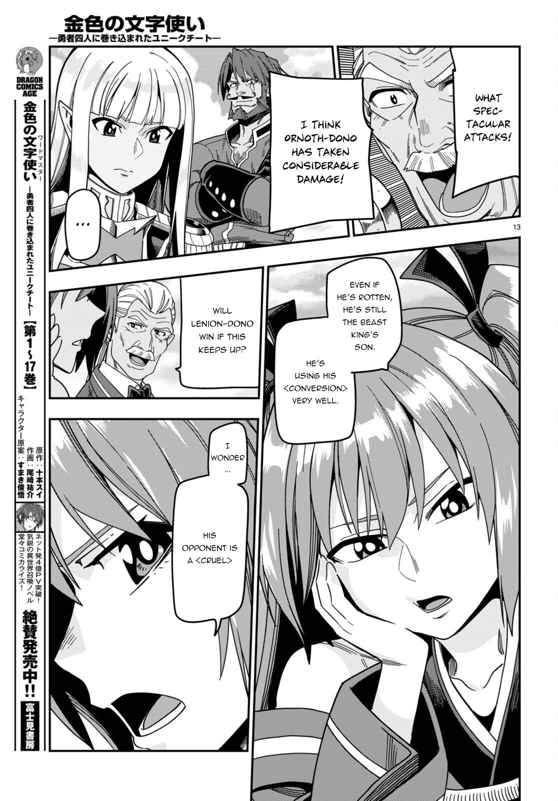 Page 13 of Chapter 88