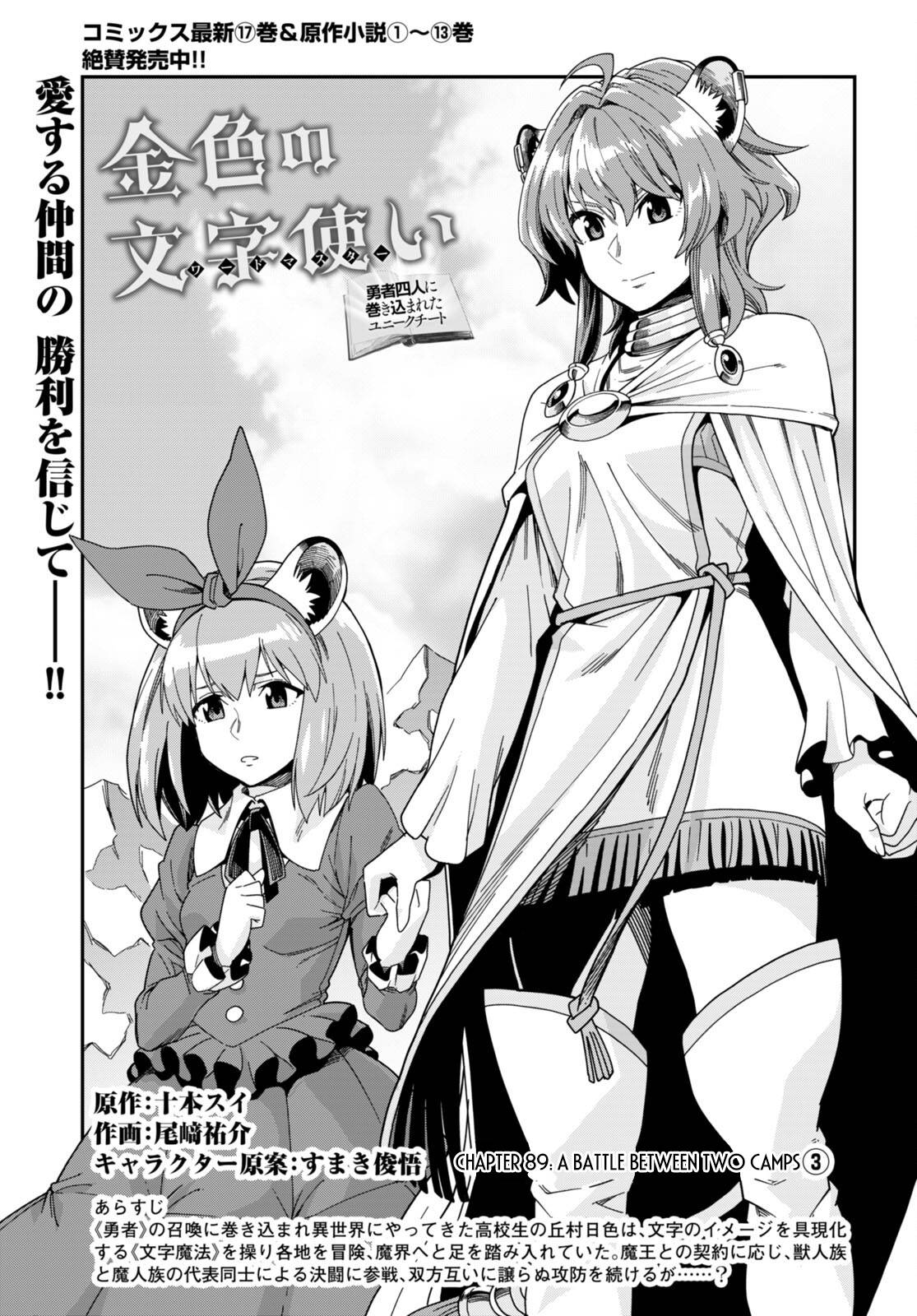 Page 2 of Chapter 89