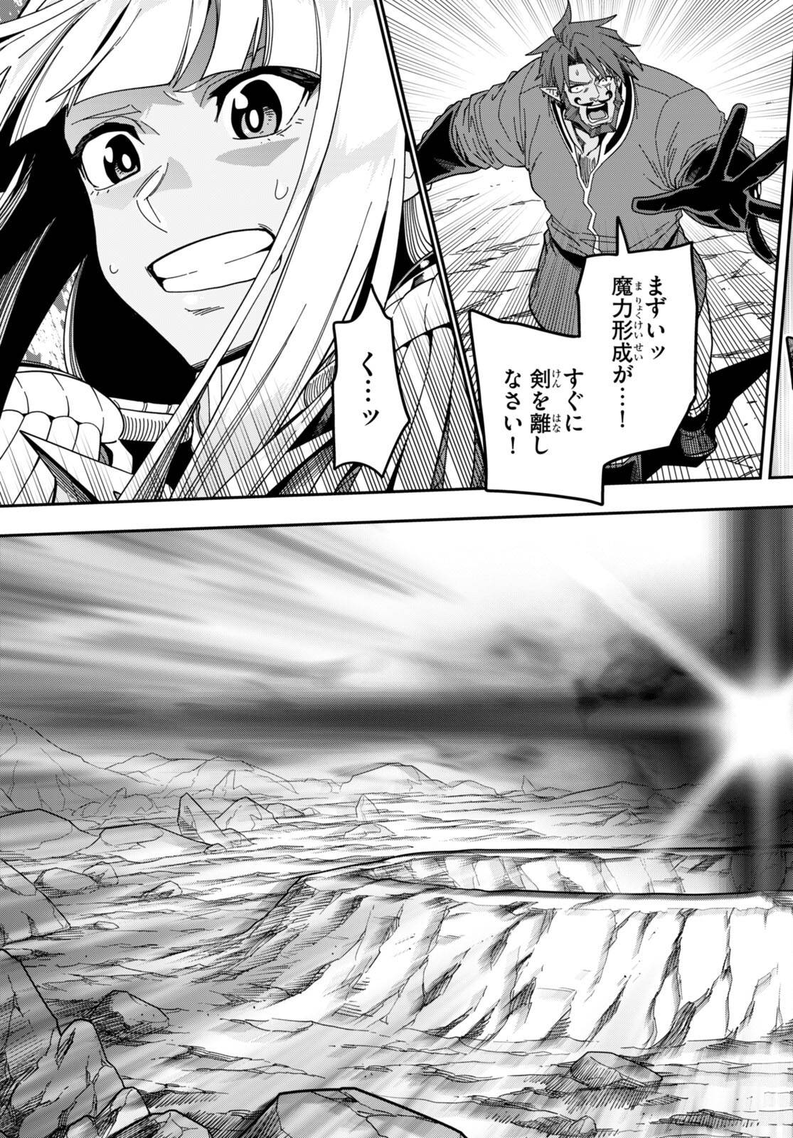 Page 18 of Chapter 90