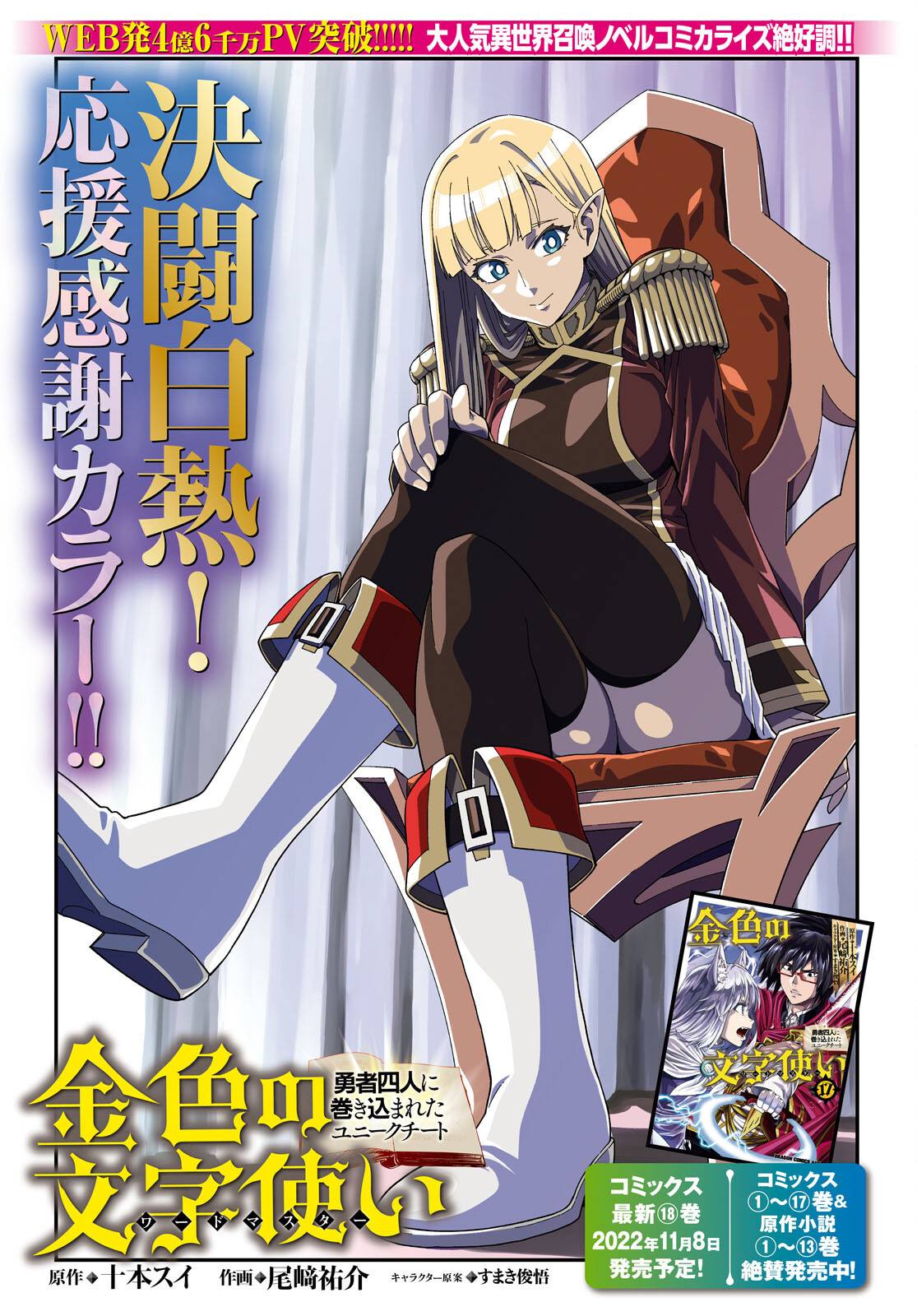 Page 2 of Chapter 91