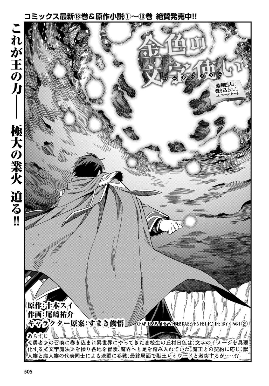 Page 2 of Chapter 92
