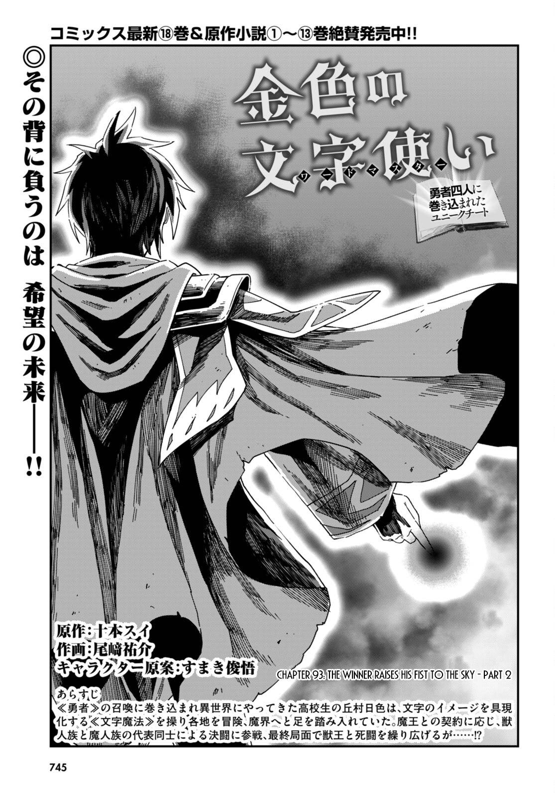 Page 2 of Chapter 93