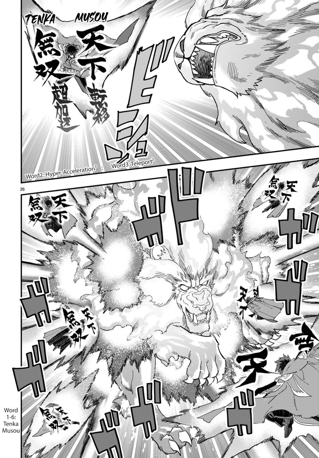 Page 25 of Chapter 93