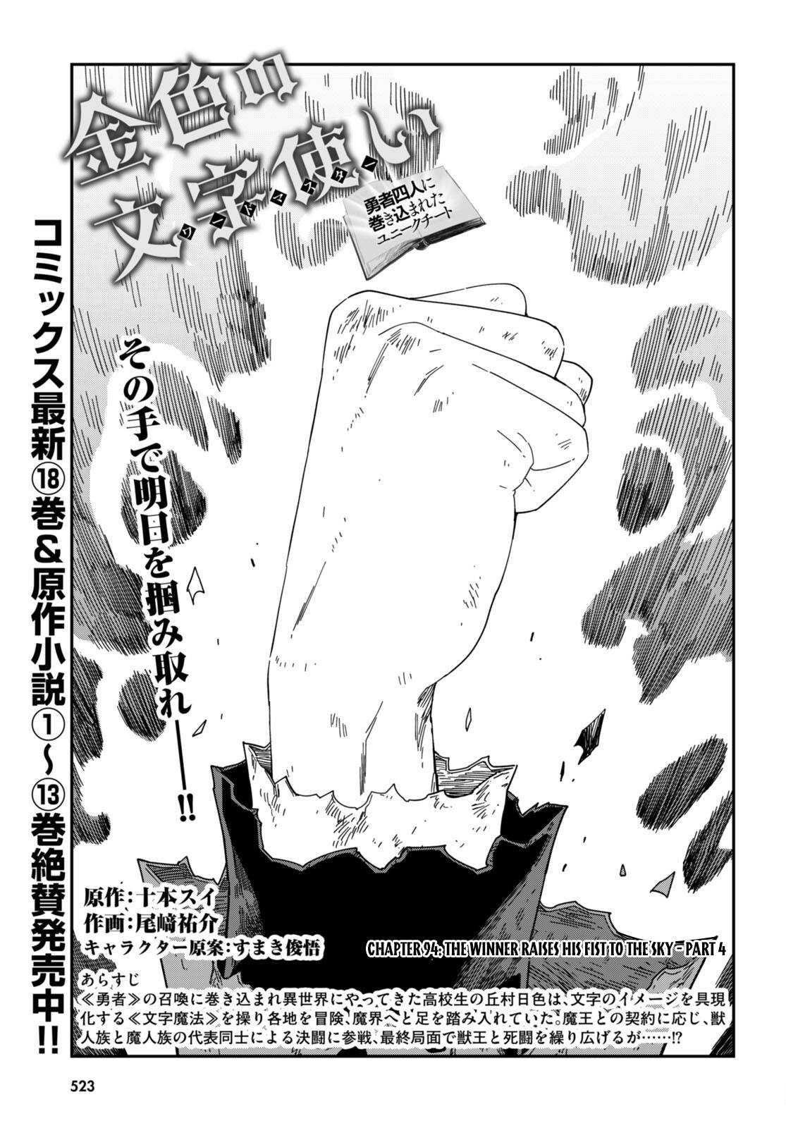 Page 2 of Chapter 94