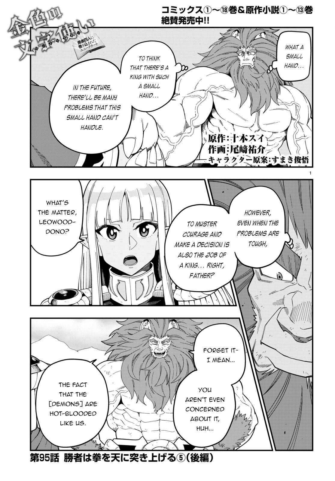 Page 2 of Chapter 95.5