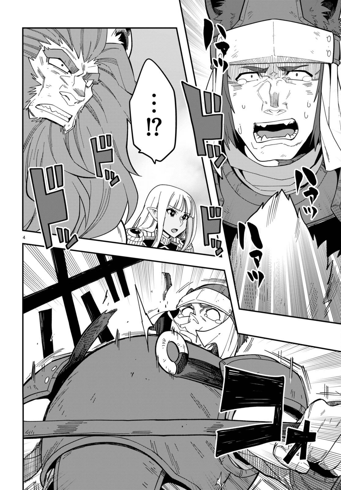 Page 5 of Chapter 95.5