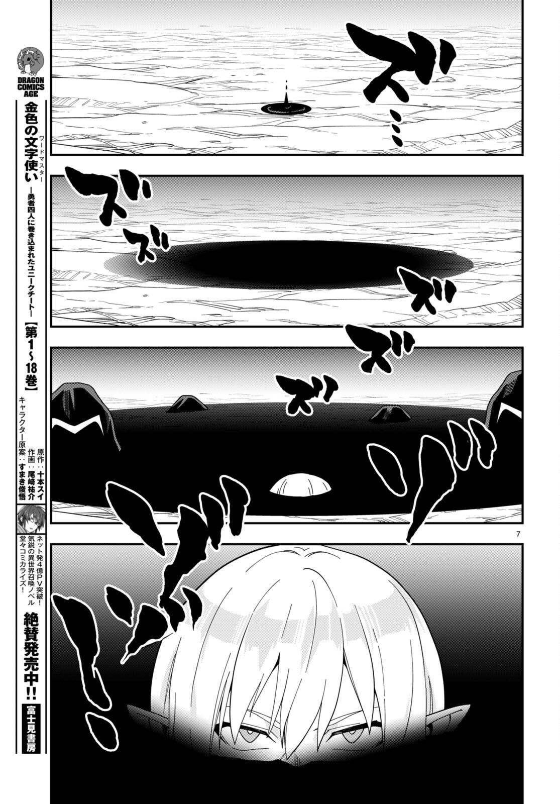 Page 8 of Chapter 95.5