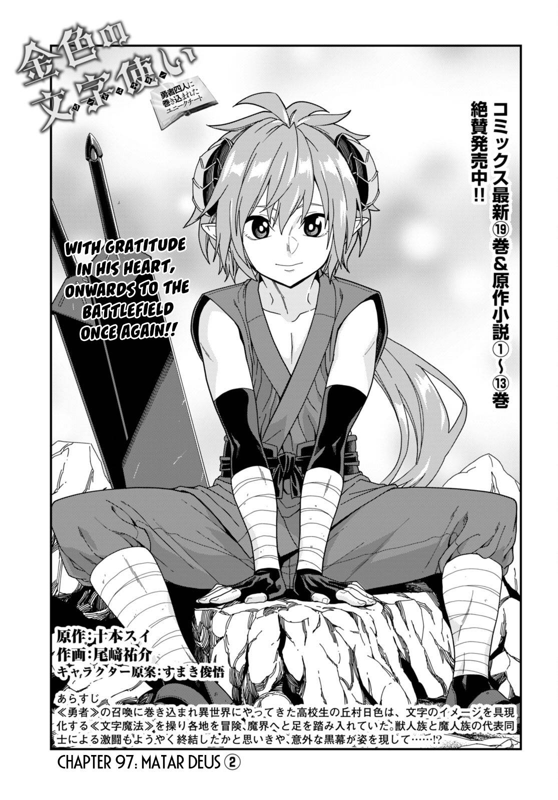 Page 2 of Chapter 97