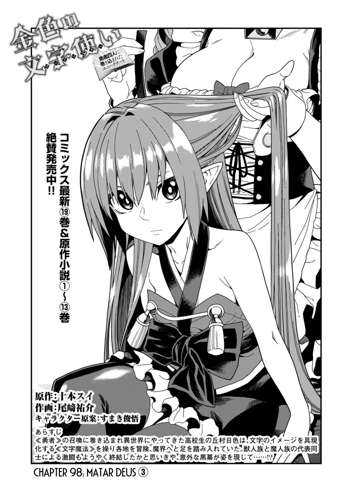 Page 2 of Chapter 98