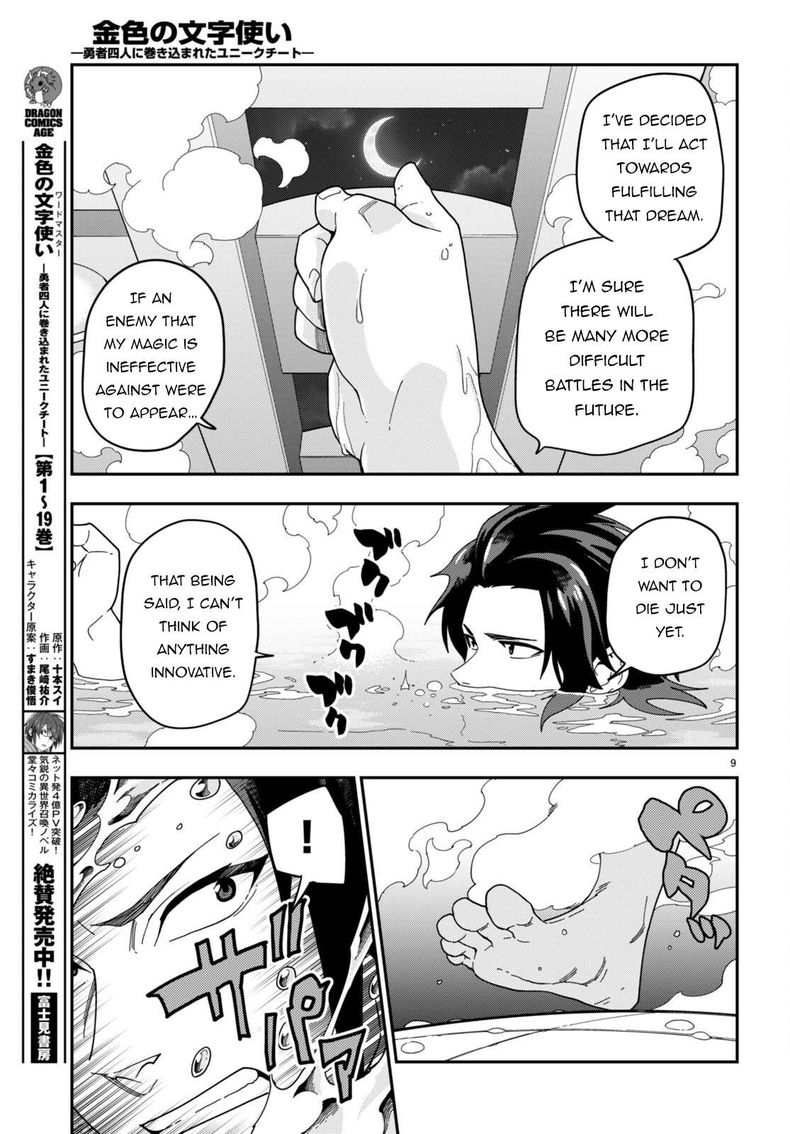 Page 9 of Chapter 98